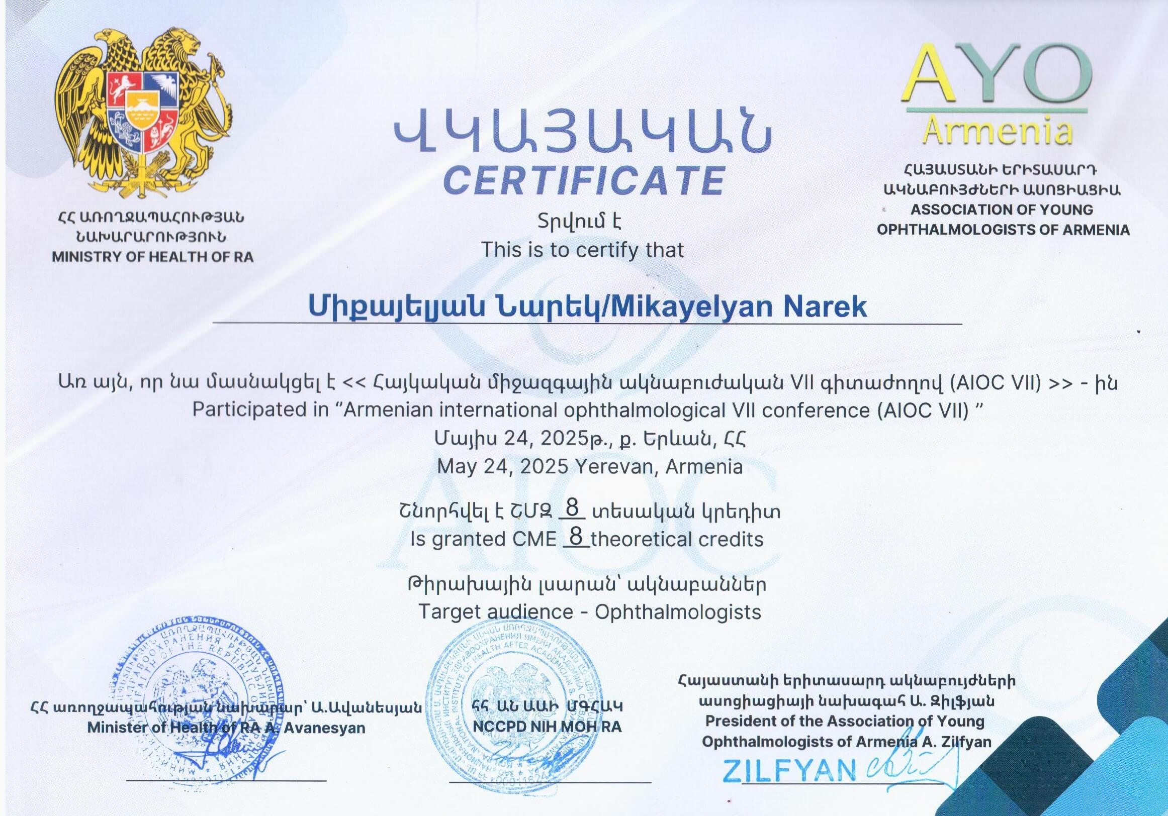 Սերտիֆիկատ 11