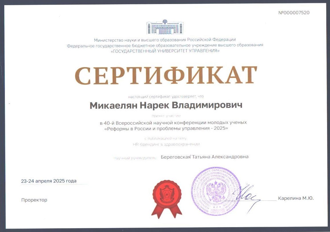 Սերտիֆիկատ 13