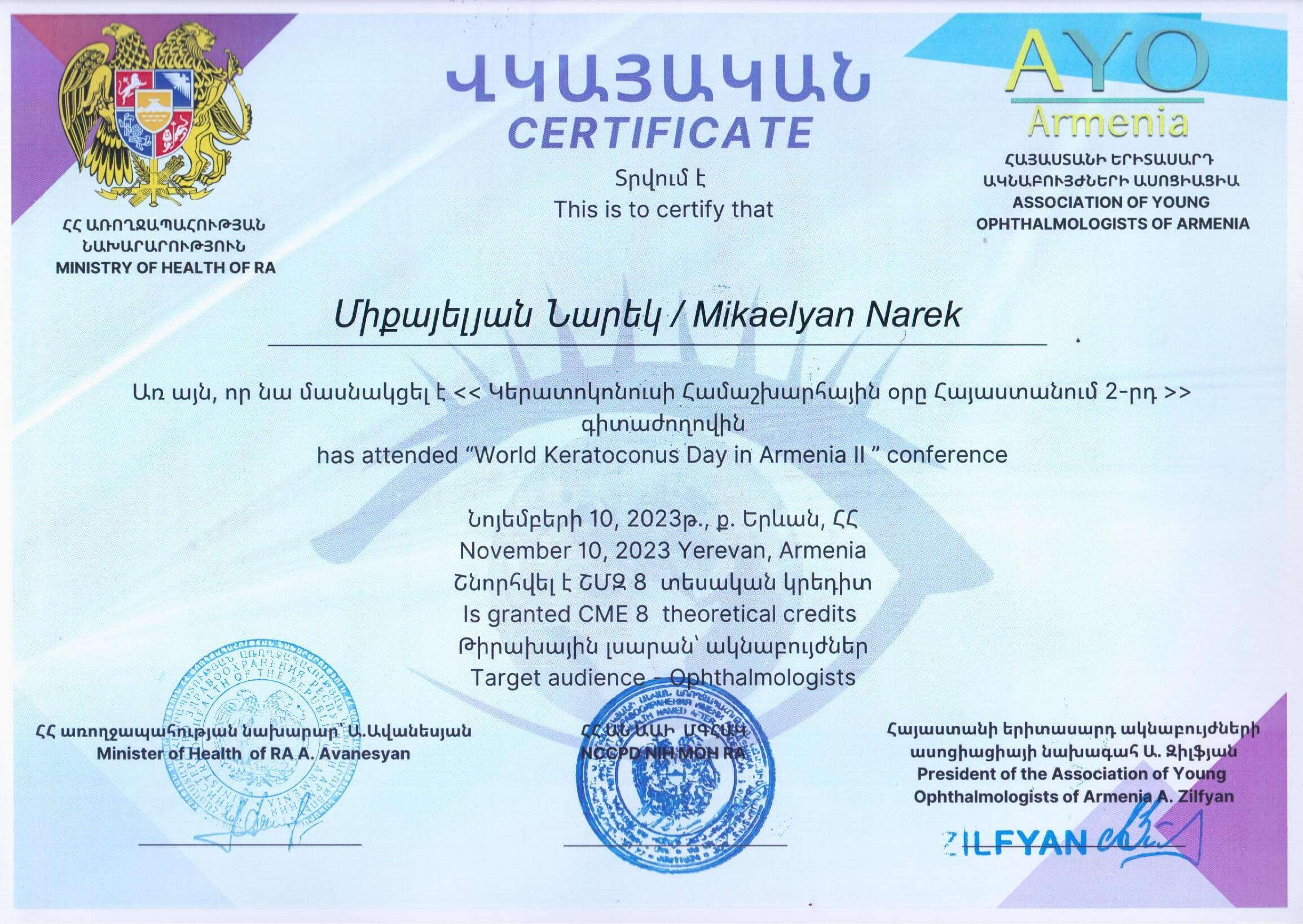 Սերտիֆիկատ 15