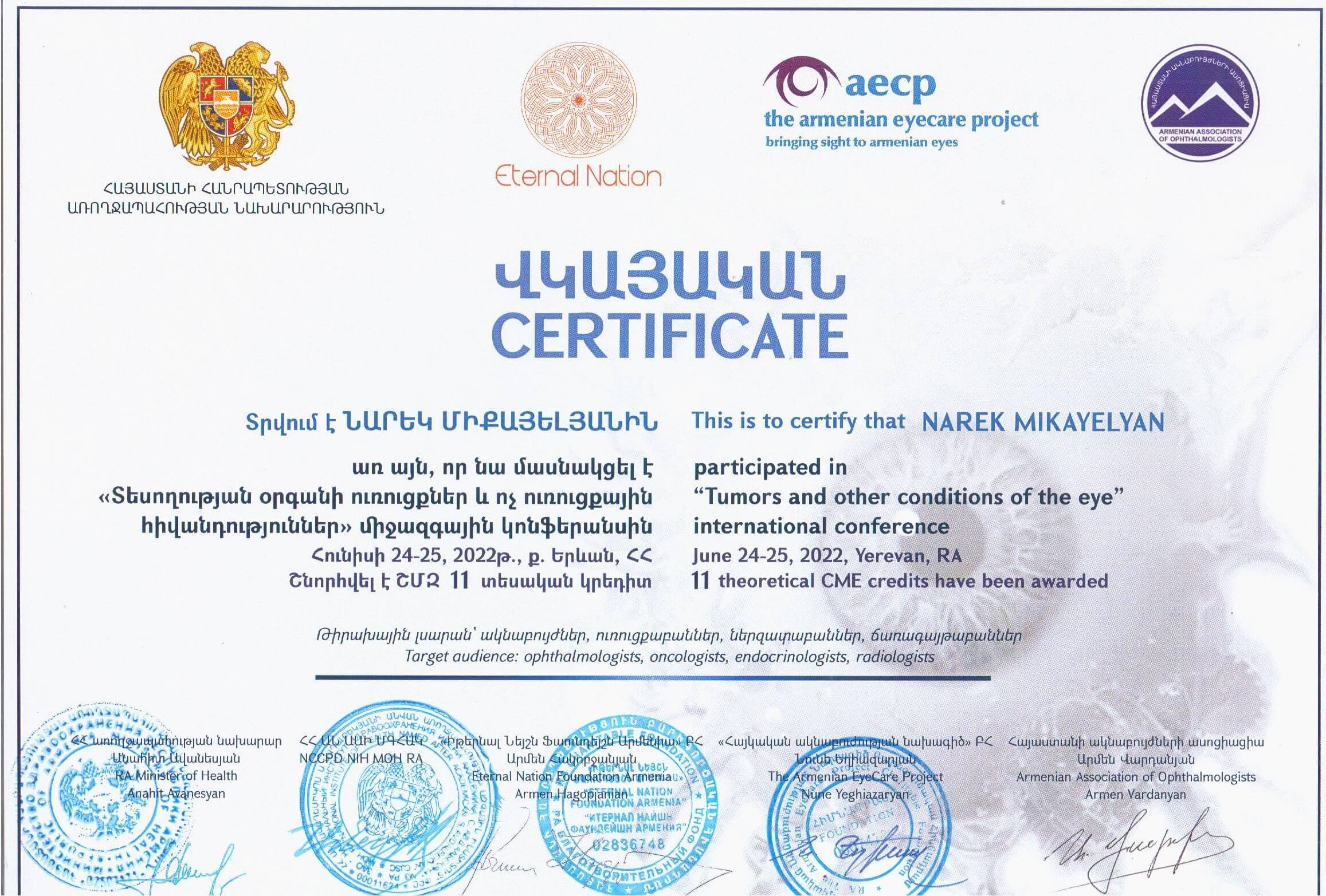 Սերտիֆիկատ 21